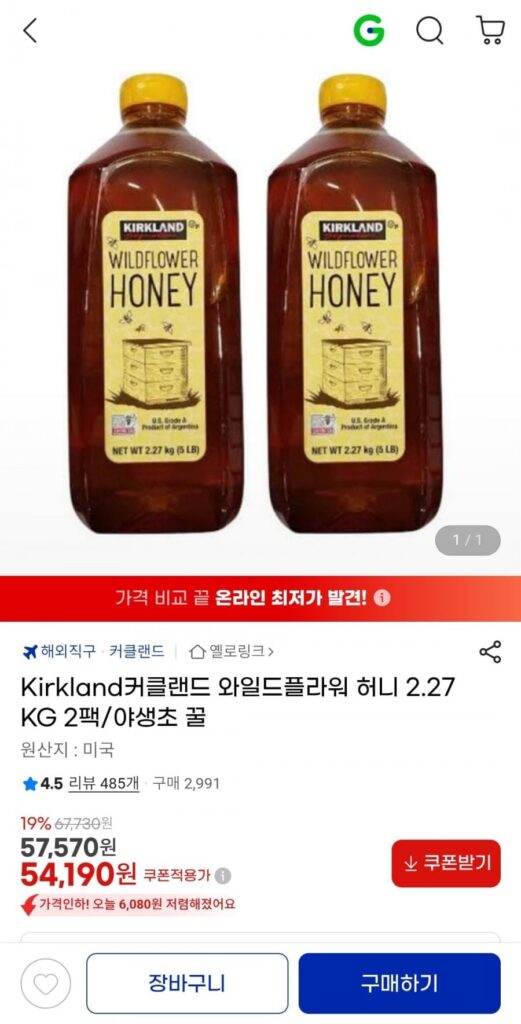 Mật ong hoa dại Kirkland 2,27kg 2 gói