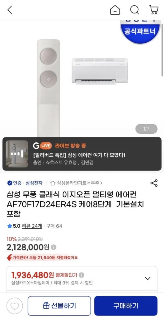 Điều hòa nhiều loại Samsung Mupung Classic Easy Open