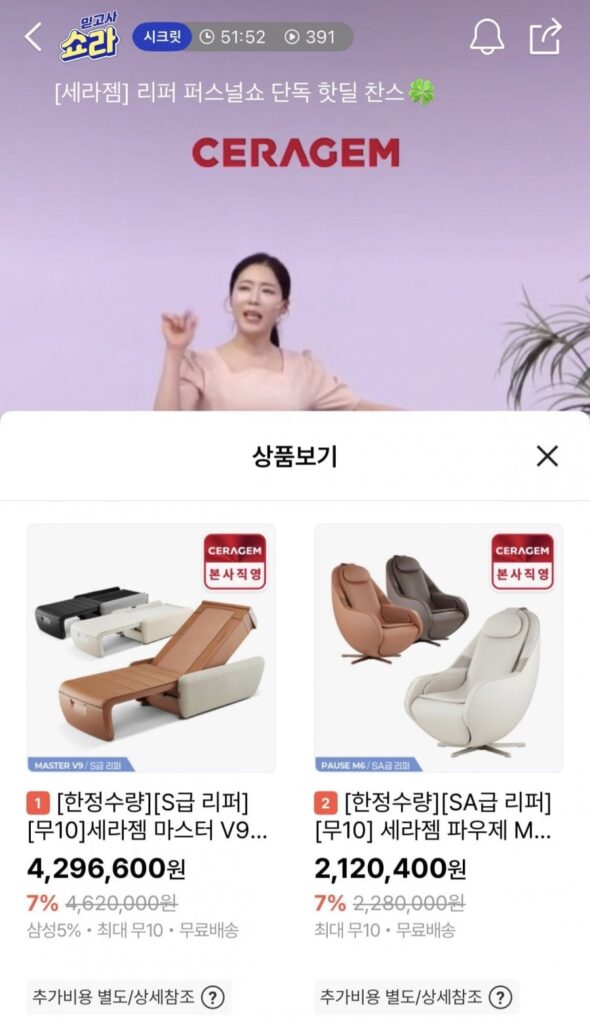 Ceragem Master V9 / Fause M6 Reaper Phát sóng