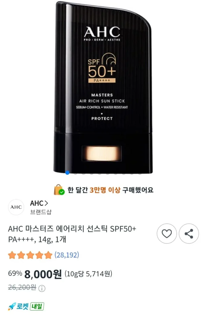 Kem chống nắng AHC Masters Air Rich SPF50+ PA++++, 14g, 1 miếng