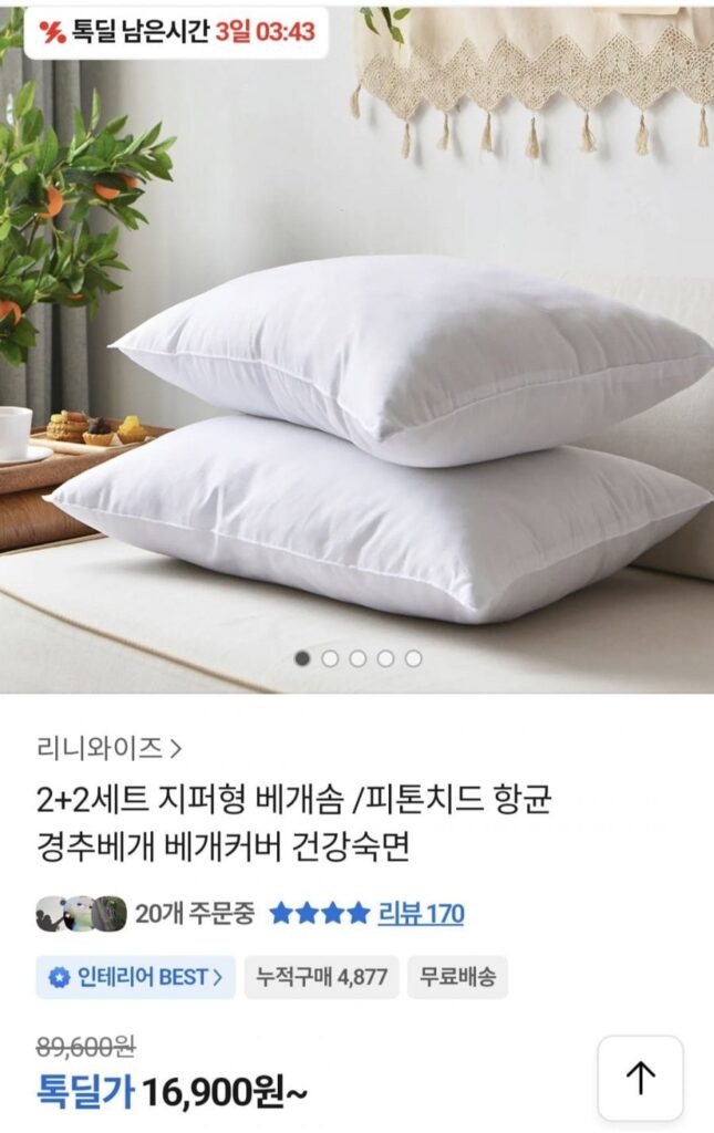 4 chiếc gối mây kiểu khóa kéo nội địa