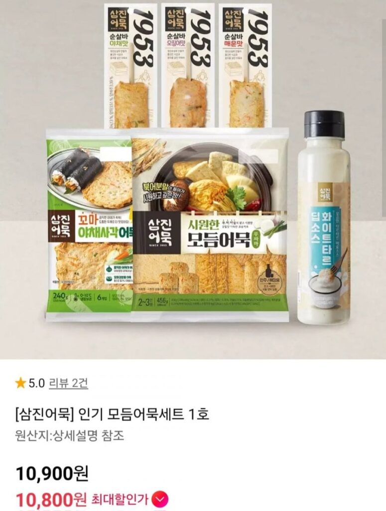 Set Bánh Cá Tổng Hợp Samjin Số 1