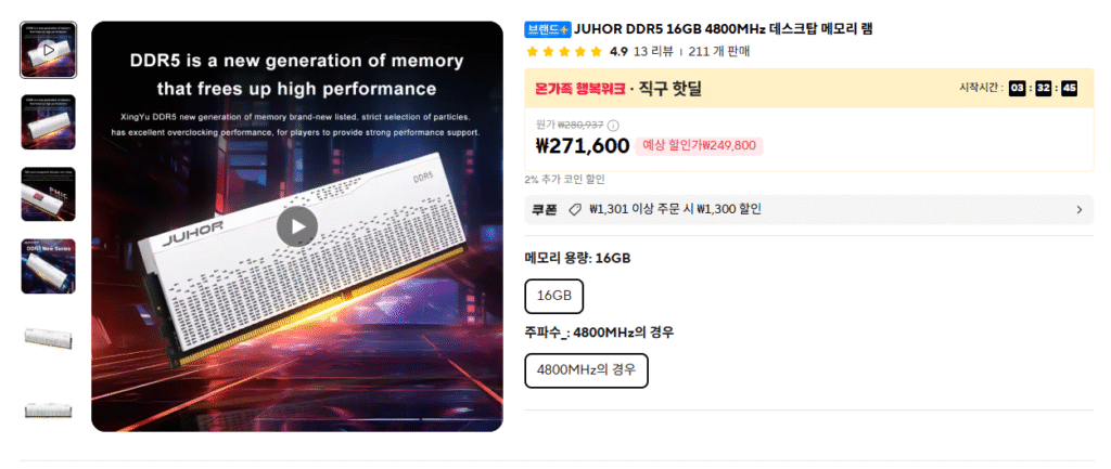 [Ali] Ali DDR5 Zuho 16GB, BIWIN DDR5-6000 CL28 48GB