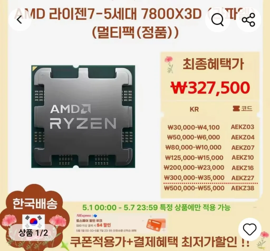 Lịch sử AMD Ryzen 7800X3D, 9800X3D (bắt đầu từ nửa đêm ngày 1 tháng 5)