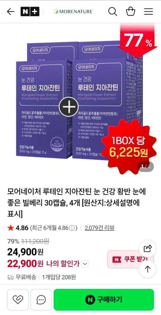 [Naver] More Nature Lutein Zeaxanthin Bilberry 30 viên, 4 viên, dùng trong 4 tháng