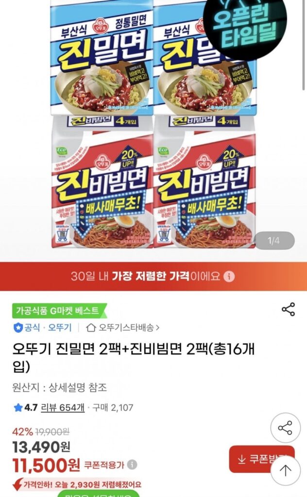 2 gói Ottogi Jinmilmyeon + 2 gói Jinbimmyeon (tổng cộng 16 miếng)