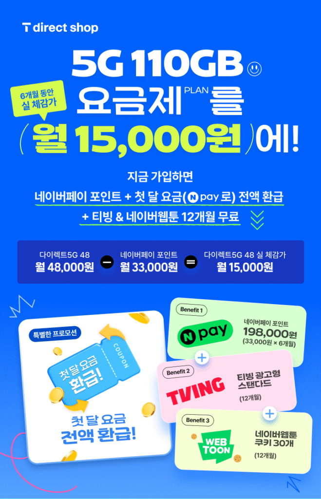 Mạng T Direct 5G 110GB + 5Mbps (6 gal) miễn phí trong tháng đầu tiên + 33.000 thanh toán cho cháu trai trong tháng thứ 5 