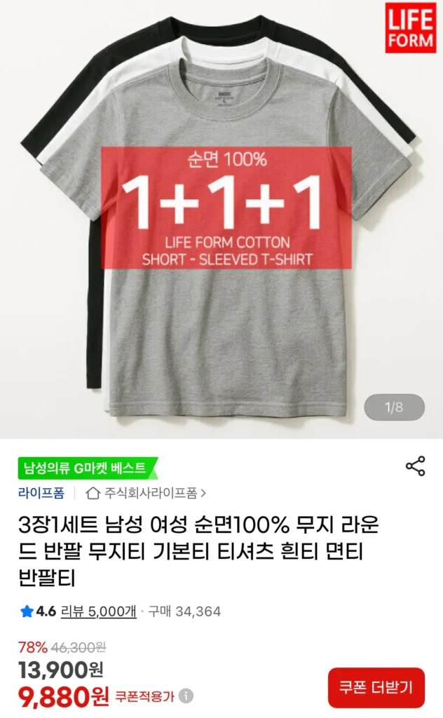 Bộ 3 áo thun ngắn tay trơn 100% cotton nguyên chất chải kỹ