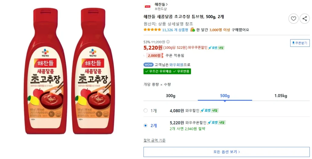 Haechandle ớt đỏ chua ngọt dạng tuýp, 500g, 2 miếng