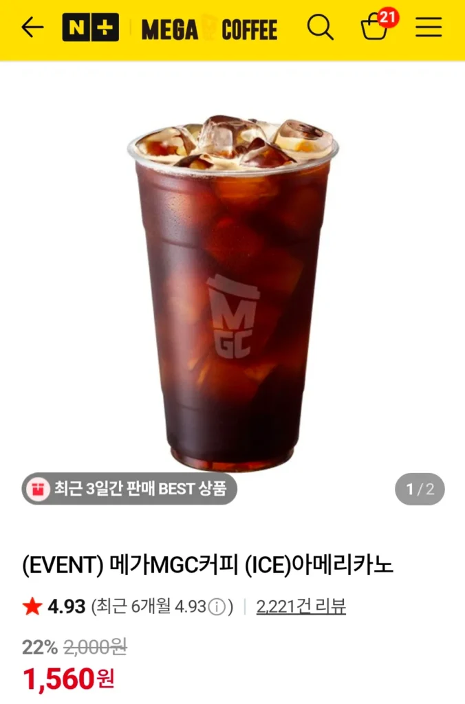 Cà phê Mega MGC (ICE) Americano