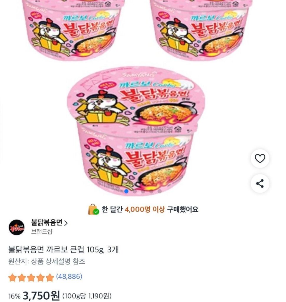 Buldak Bokkeum Ramyun Carbo Cốc lớn 105g, 3 miếng