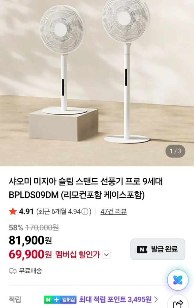 Quạt đứng Xiaomi Mijia Slim Pro Thế hệ thứ 9 BPLDS09DM Tư cách thành viên Naver