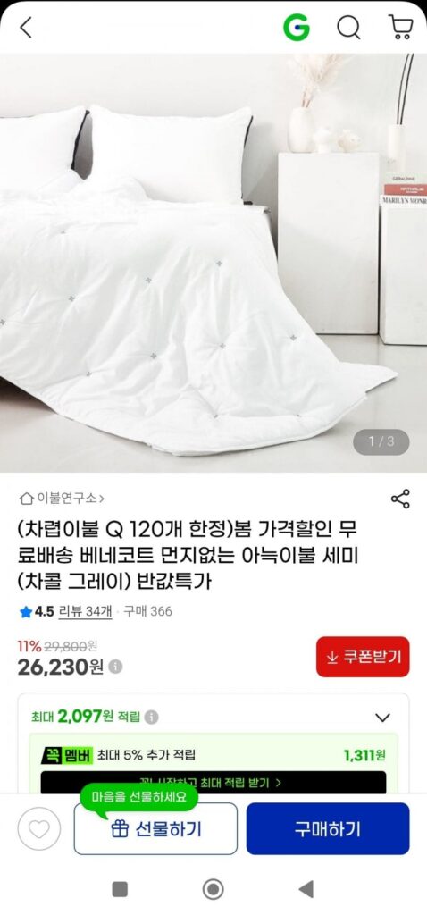 Chăn không bụi Q Số lượng giới hạn 120 chiếc