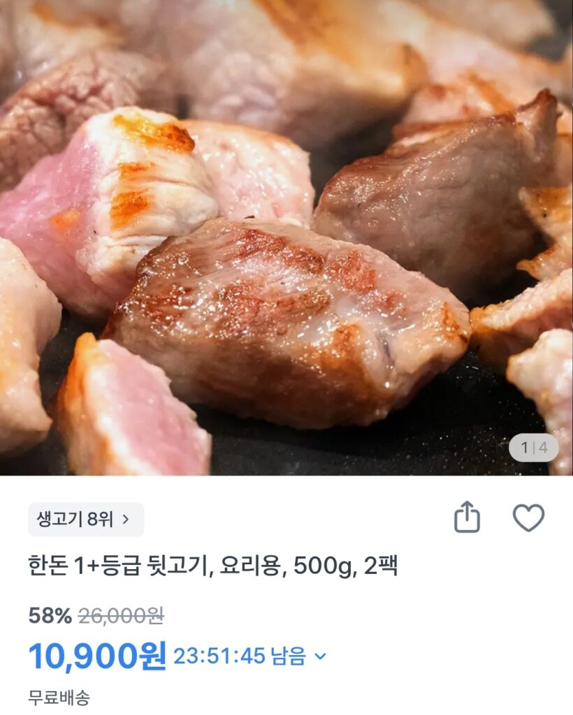 [Khác] Thịt lợn Hàn Quốc loại 1+ hầm các loại 1kg nướng