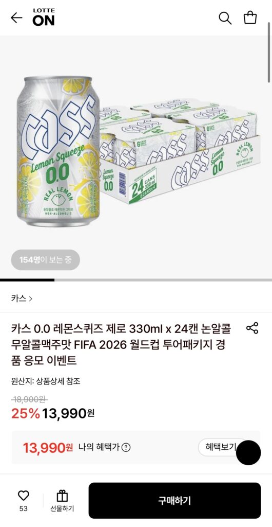 [Lotte On] Cass 0.0 Lemon Squeeze Zero 330ml 24 lon