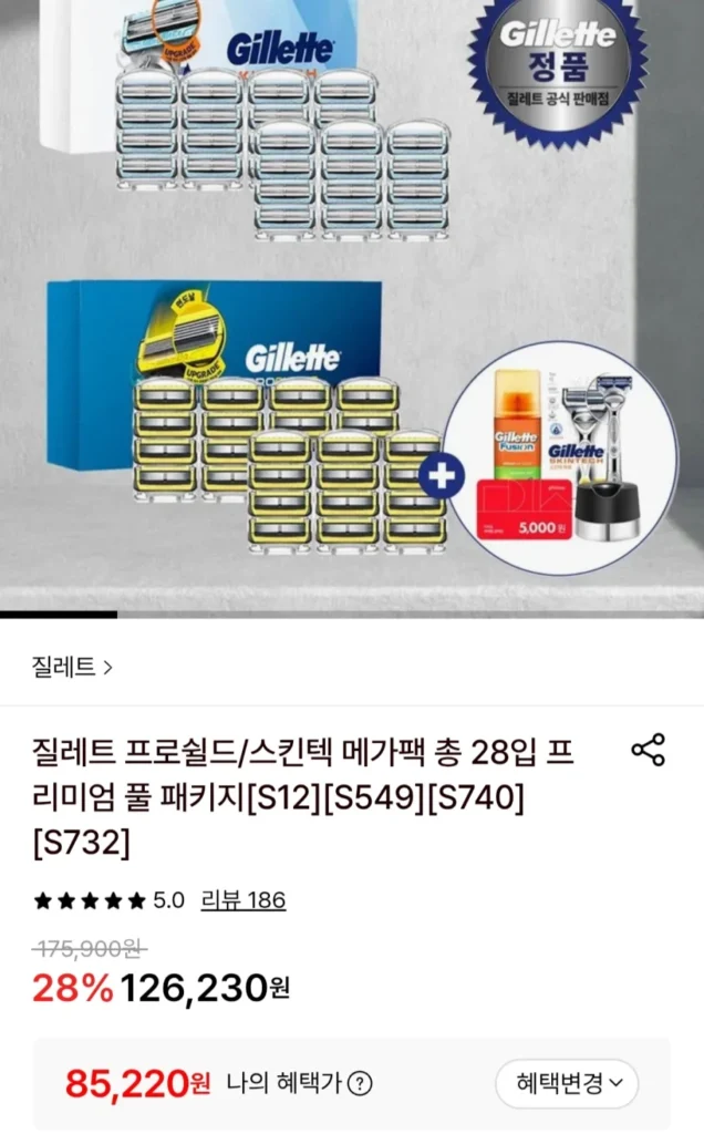 Gillette ProShield/Skintech tổng cộng 28 miếng