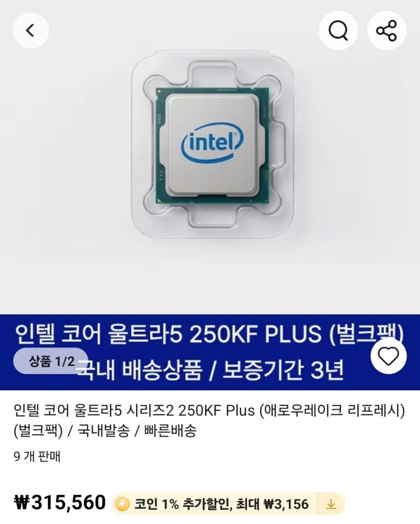 [Ali] Intel Core Ultra 5 Series 2 250KF Plus Bulk Pack Chính Hãng