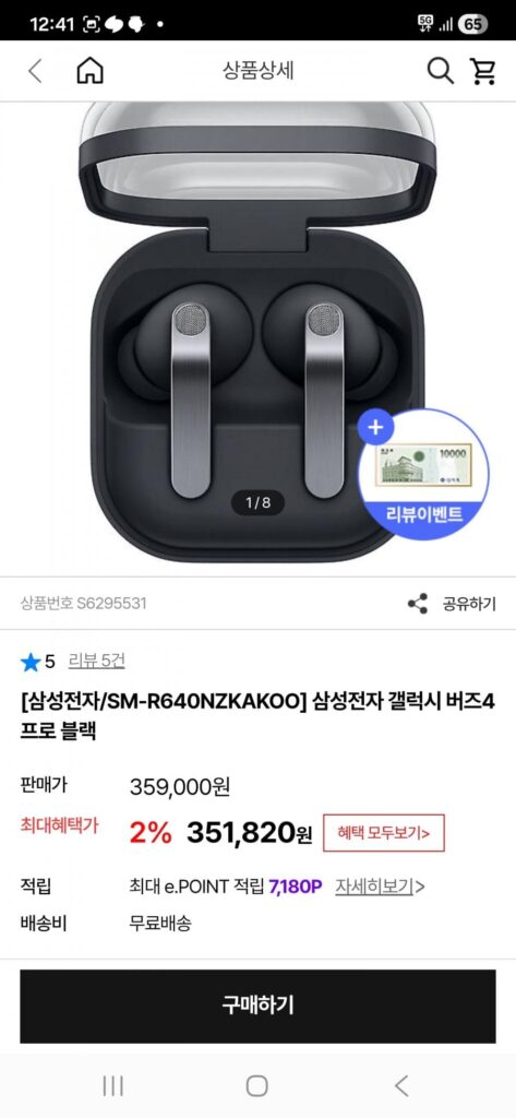Samsung Buds 4 Pro