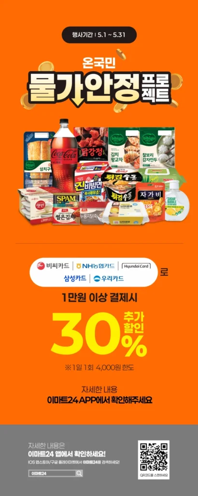 [Ẩm thực] Tổng hợp các sự kiện giảm giá lớn trong tháng 5 (1/5~31)