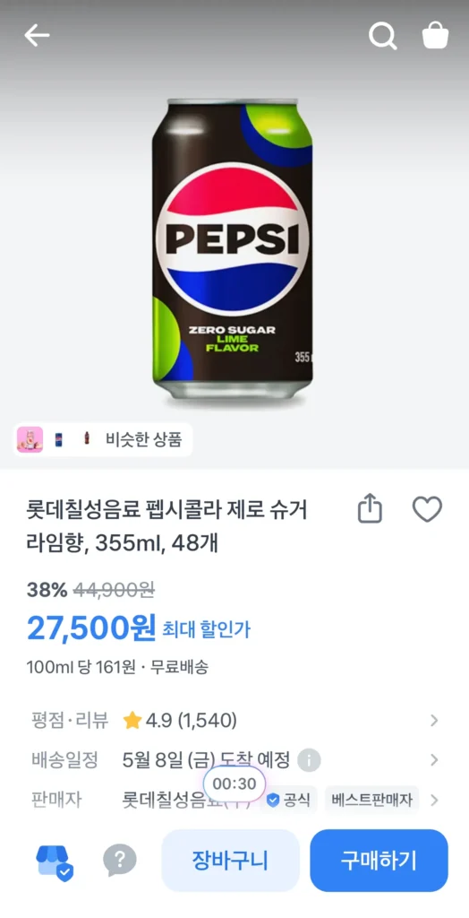 Pepsi Zero Vôi 355ml 48 miếng