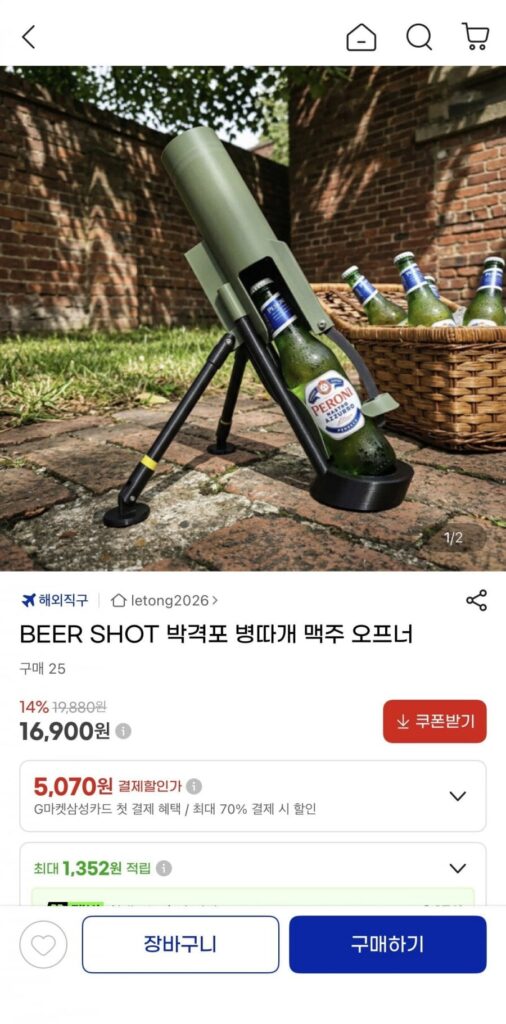 Dụng cụ mở chai cối BEER SHOT Dụng cụ mở bia