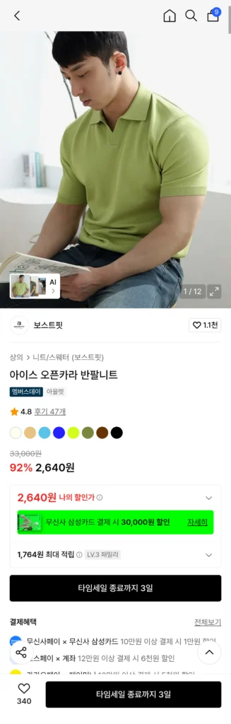 Áo dệt kim tay ngắn cổ mở băng