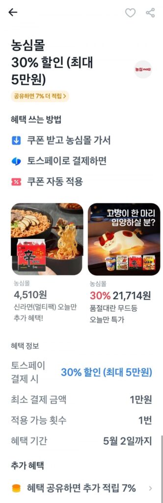 1 hộp 40 Shin Ramyun