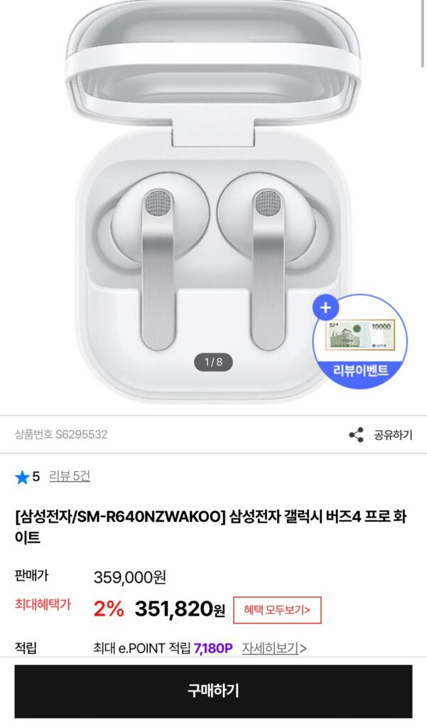 [Khác] Samsung Galaxy Buds 4 Pro + phiếu quà tặng 10.000 won (quăng)
