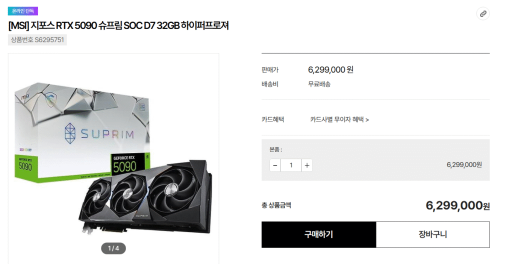 [Khác] GeForce RTX 5090 Supreme SOC D7 32GB Hyperfrogger