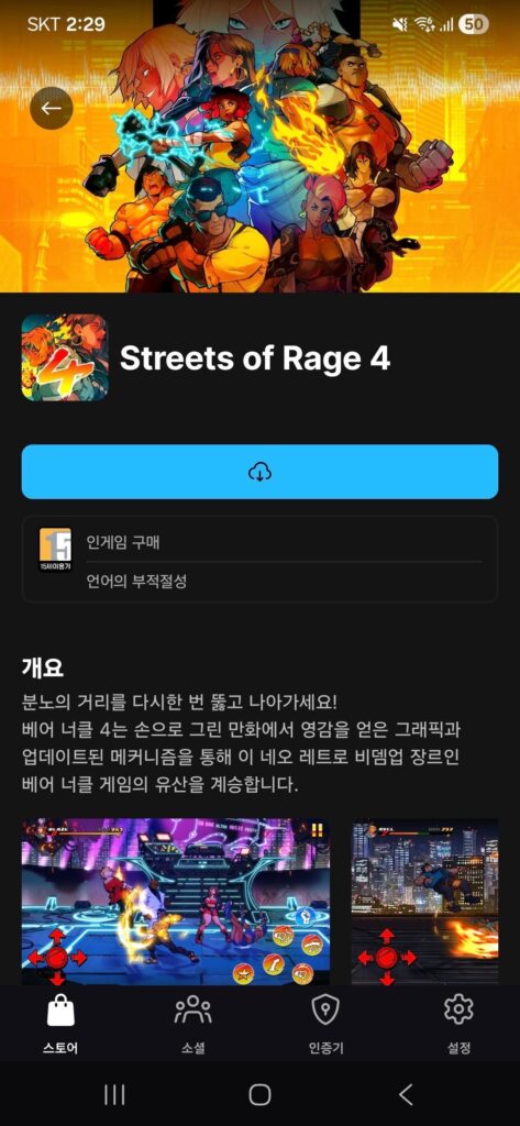 Bare Knuckle 4 miễn phí (Di động)