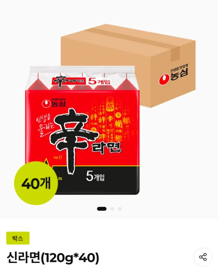 Shin Ramyun (120g*40)