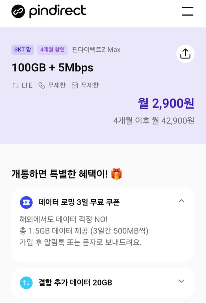 Mạng SKT 100GB + 5Mbps Giảm giá 4 tháng 
