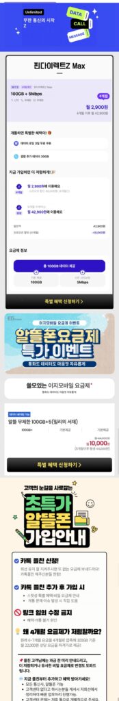 Mạng SKT 100G+5MBps giảm giá 4 tháng, mạng KT giảm giá 5 tháng