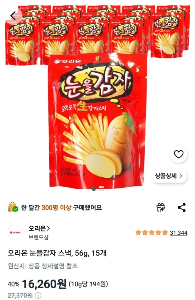 Ăn Nhẹ Nhắm Mắt Orion, 56g, 15 miếng