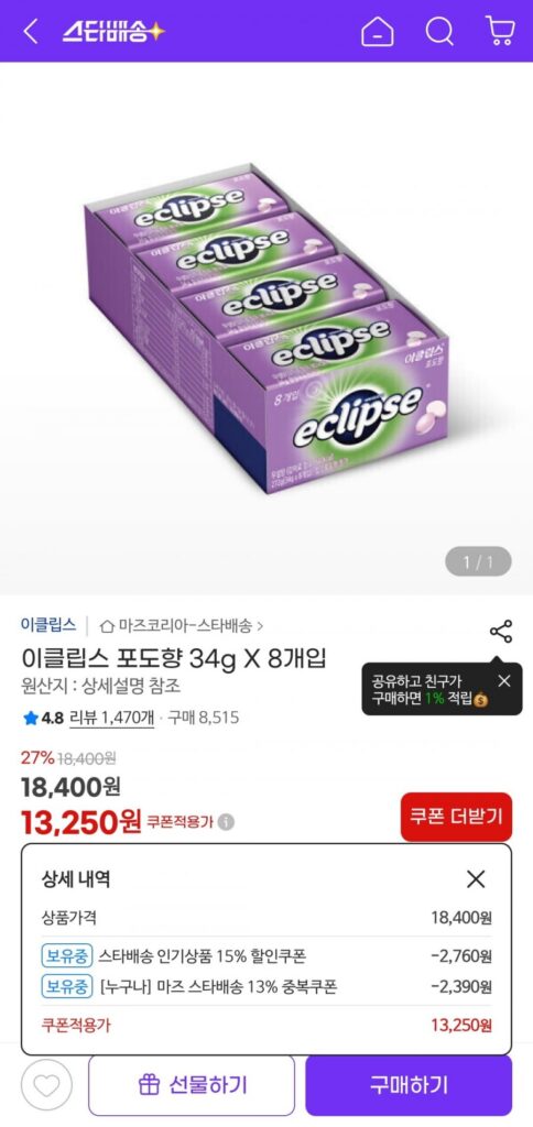 Hương Nho Eclipse 34g