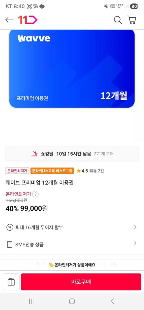 Thẻ Wave Premium 12 tháng