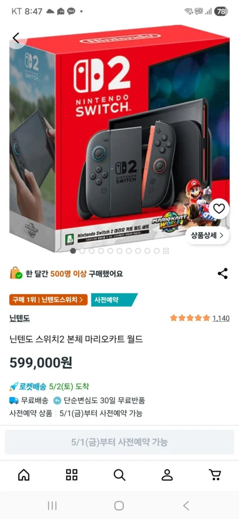 (Đặt trước) Nintendo Switch 2+ phiên bản Maka World DL