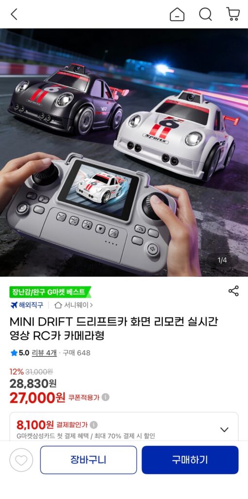 [G Market] MINI DRIFT Mini Cooper video thời gian thực Xe FPV RC