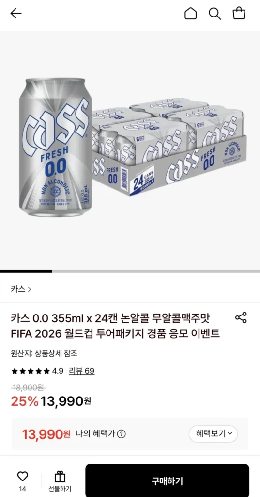 Cass 355ml 24 lon không cồn + giải World Cup