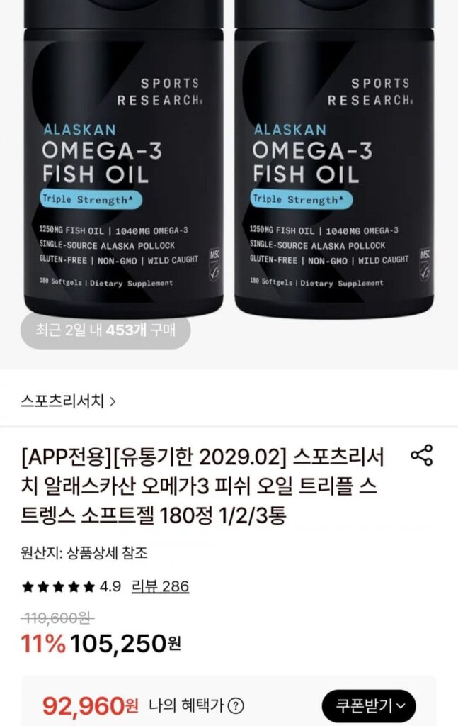 Nghiên cứu thể thao Omega 3 180 viên (2 gói)