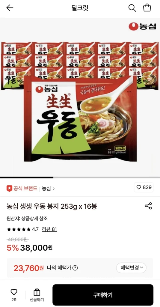 농심 생생우동 253g 16봉지