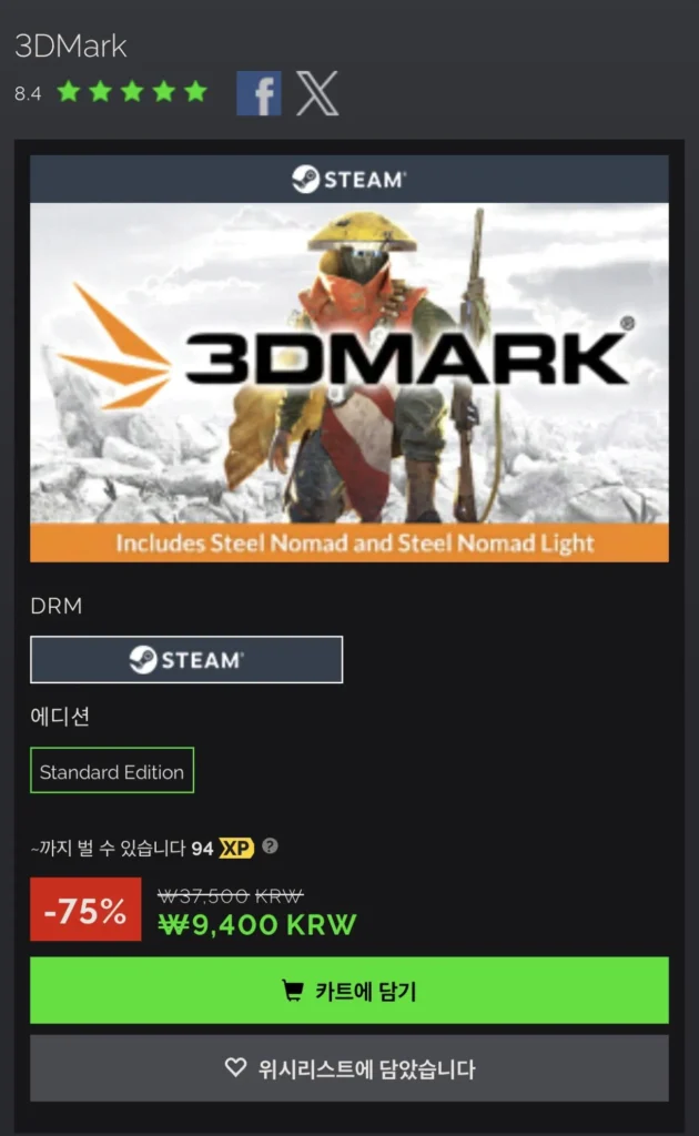 3Dmark