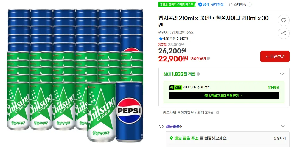 Pepsi Cola 210ml x 30 lon + Rượu táo Chilsung 210ml x 30 lon