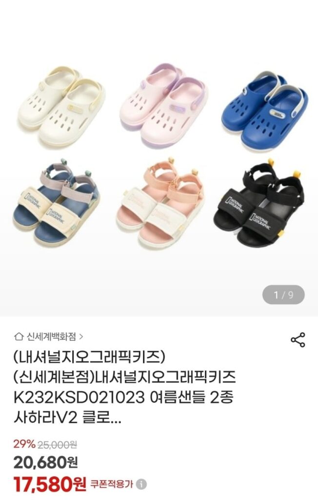 Chọn 1 trong 2 Sandal mùa hè cho trẻ em National Geographic
