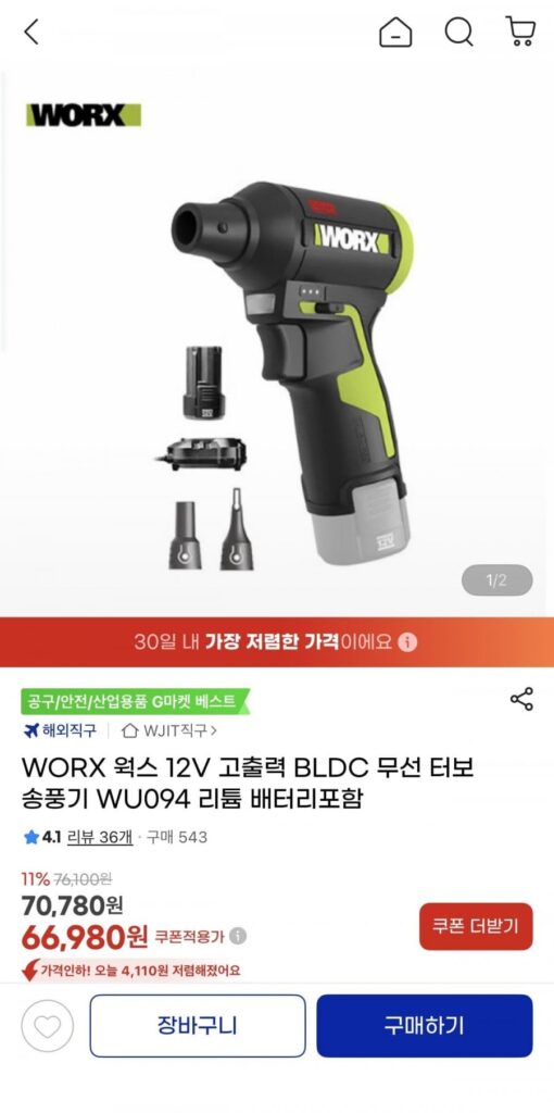 Bao gồm pin máy thổi turbo không dây WORX Works 12V BLDC
