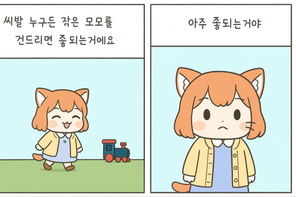 2026-05-04 Tích lũy hàng ngày, nhấp vào 