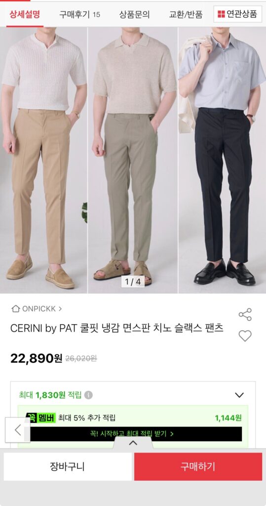 [Đấu giá] Quần lửng chino vải thun cotton CERINI của PAT thoáng mát