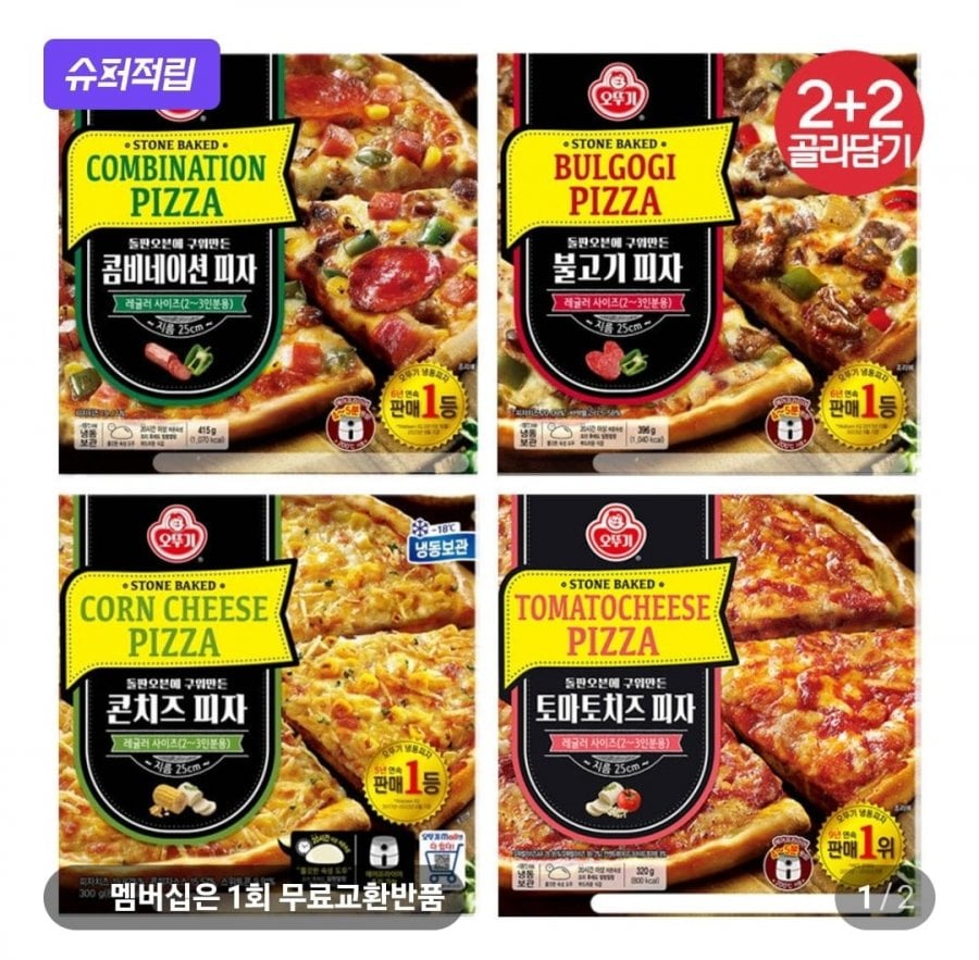 Pizza Ottogi, Sữa đậu nành Protein Yonsei, Cơm Ottogi, Gà bổ dưỡng Cheonhajangsa, Sữa đậu nành Maeil 99.9, Tteokbokki trường Kookmin, Pepsi Zero + Yuzu, Kem DMT