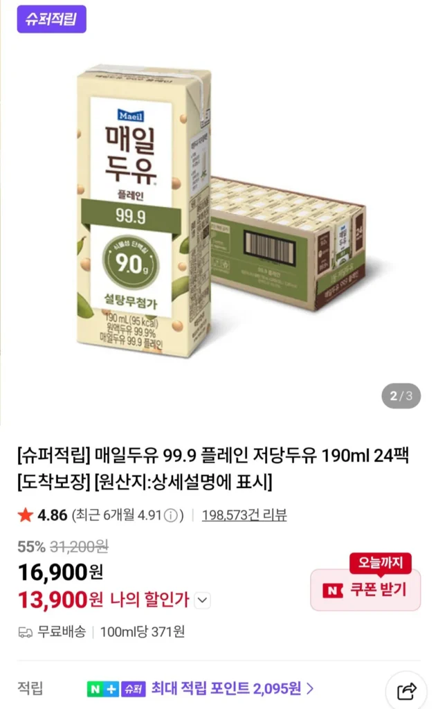 Sữa đậu nành Maeil 99.9 Sữa đậu nành ít đường 190ml 24 gói