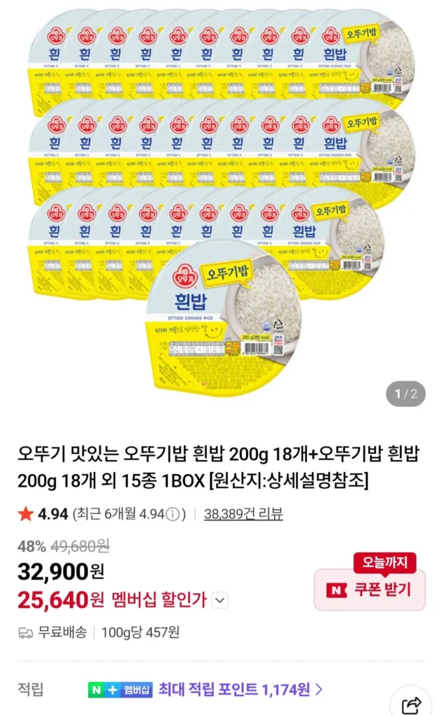Gạo Ottogi Gạo Trắng 200g 36 Miếng Naver Memberhip